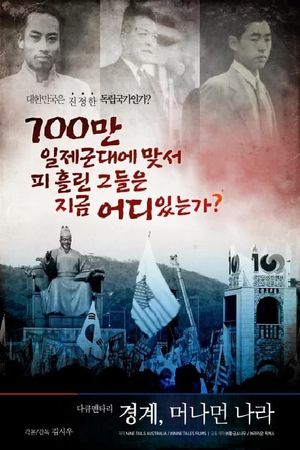 Borderliners's poster
