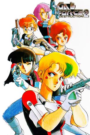 Gall Force 2: Destruction's poster