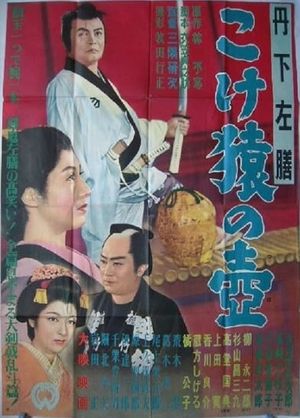 Tange Sazen: Kokezaru no tsubo's poster