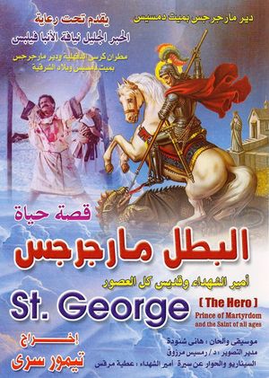 Saint George the Hero's poster image