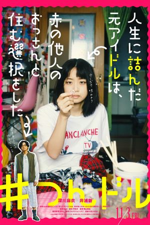 Jinsei ni tsunda moto aidoru wa, aka no tanin no ossan to sumu sentaku o shita's poster