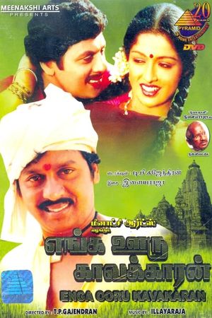 Enga Ooru Paattukkaaran's poster