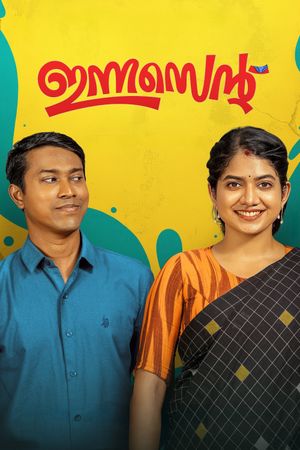 Innocent's poster