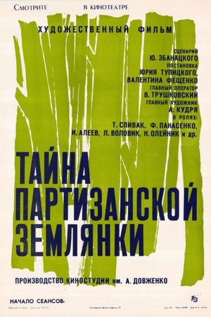 Tayna partizanskoy zemlyanki's poster