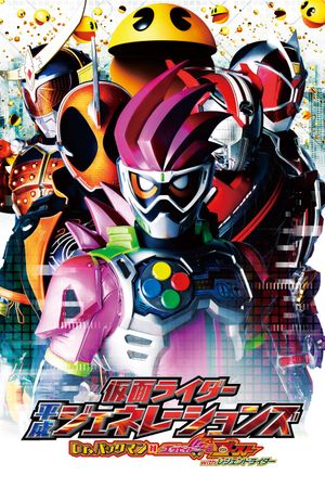 Kamen Rider Heisei Generations: Dr. Pac-Man vs. Ex-Aid & Ghost with Legend Rider's poster