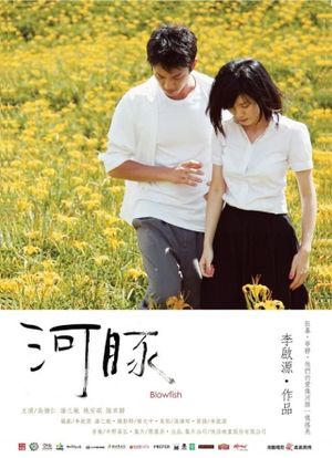 Blowfish's poster