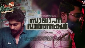 Sayanna Varthakal's poster