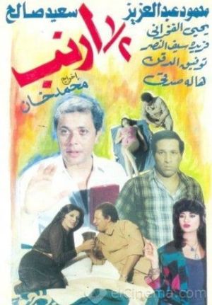 Half a Million's poster