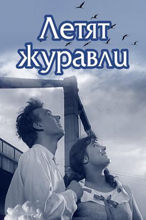 The Cranes Are Flying's poster