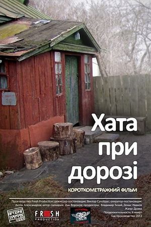 House at the Road's poster