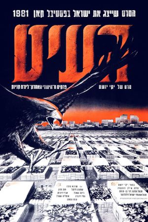 The Vulture's poster