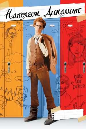 Napoleon Dynamite's poster