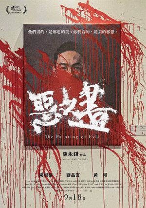 The Painting of Evil's poster