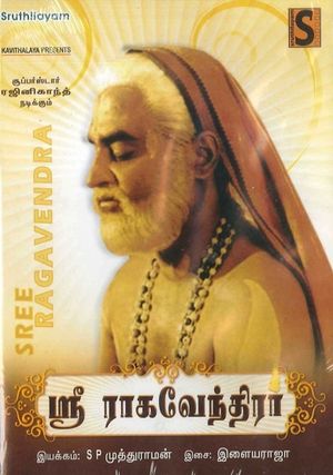 Sri Raghavendra's poster image