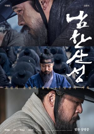 The Fortress's poster