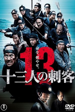 13 Assassins's poster