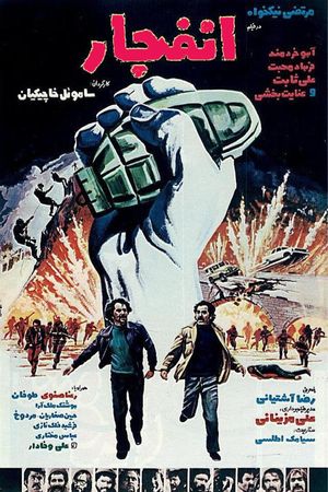 Explosion's poster
