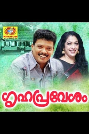 Grihaprevesam's poster