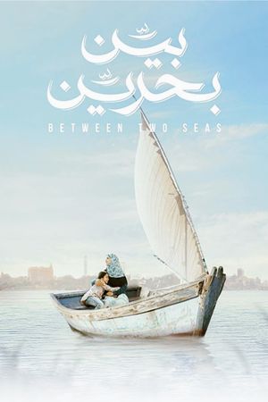 Between Two Seas's poster