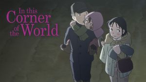 In This Corner of the World's poster