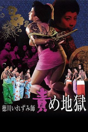 Inferno of Torture's poster