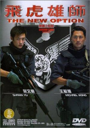 The New Option's poster
