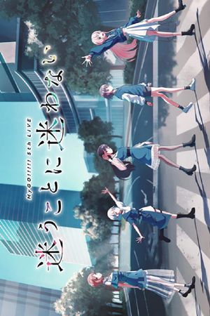 MyGO!!!!! 5th LIVE「Don't Get Lost」's poster