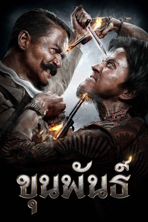 Khun Phan's poster