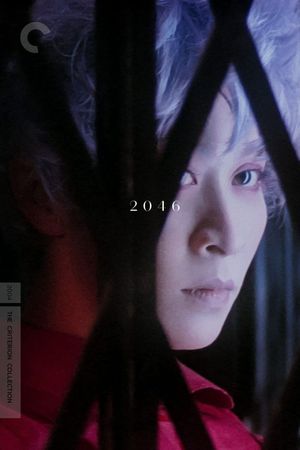 2046's poster