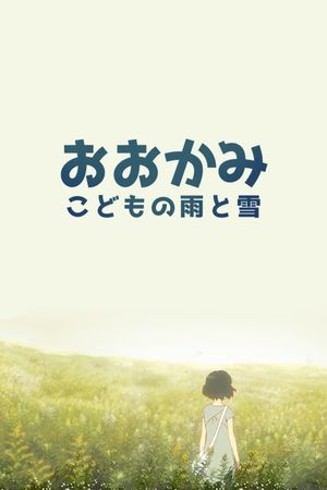 Wolf Children's poster