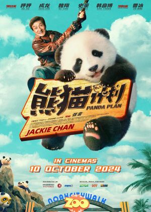 Panda Plan's poster