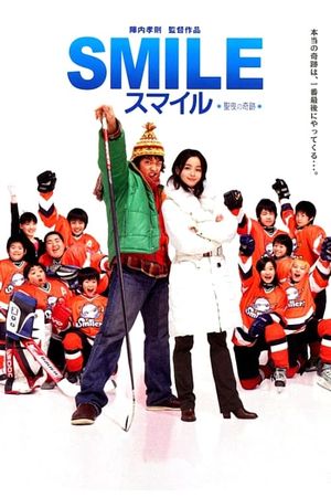 Smile's poster
