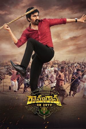 Rama Rao on Duty's poster