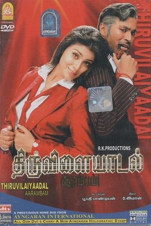 Thiruvilaiyaadal Aarambam's poster