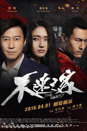The Guest's poster