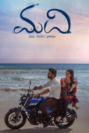 Madhi's poster