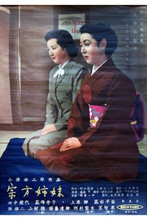 The Munekata Sisters's poster