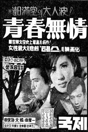 Mi-ae's poster