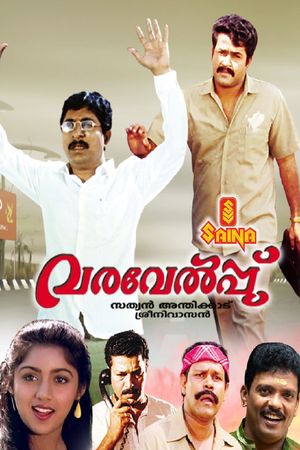 Varavelpu's poster