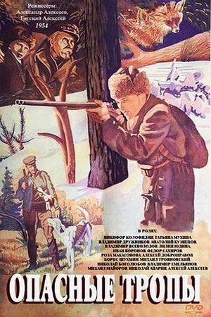 Opasnye tropy's poster