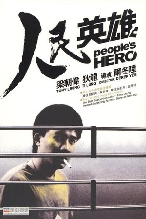 People's Hero's poster