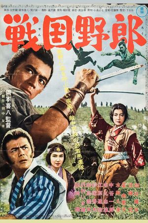 Sengoku yarô's poster