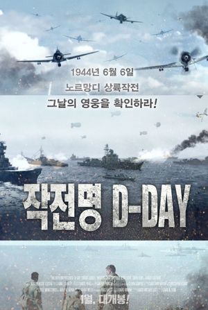 D-Day: Battle of Omaha Beach's poster
