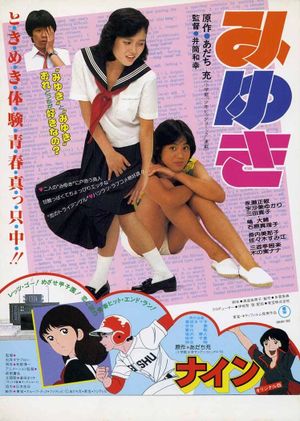 Miyuki's poster