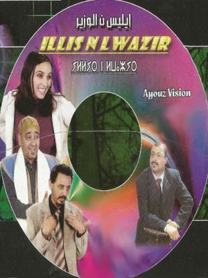 Minister's daughter's poster
