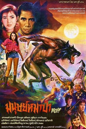 Wolf's poster