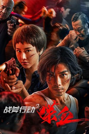 Tomahawk Action 2 Bloodthirsty's poster