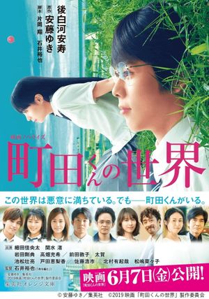 Almost a Miracle's poster