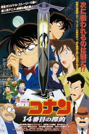 Detective Conan: The Fourteenth Target's poster