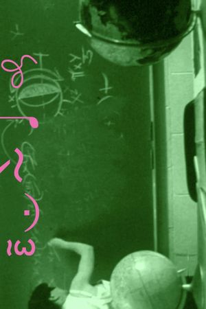Teacher's Pet's poster